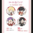 画像3: 【再販予約】Banana Fish　中国限定　オフラインカフェ（入金〆切7日以内） (3)