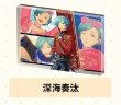 画像3: 【在庫品】偶像梦幻祭　中国限定　六周年特典アクリルブロック　（入金〆切7日以内） (3)