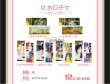 画像8: 【再販予約】Banana Fish　中国限定　オフラインカフェ（入金〆切7日以内） (8)
