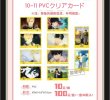 画像7: 【再販予約】Banana Fish　中国限定　オフラインカフェ（入金〆切7日以内） (7)