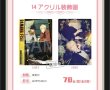画像10: 【再販予約】Banana Fish　中国限定　オフラインカフェ（入金〆切7日以内） (10)