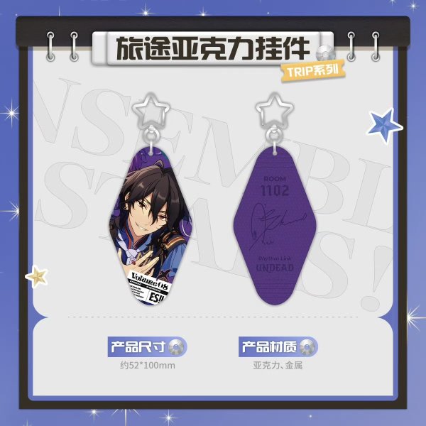 画像1: 【再販予約】偶像梦幻祭　中国限定　TRIPアクキー　銀袋ブラインド（入金〆3日以内) (1)