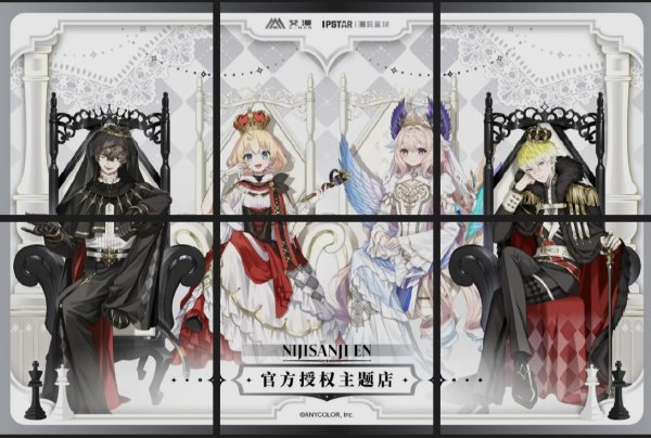 画像1: 【予約】NIJISANJI EN　中国限定　NIJISANJI EN x  IPSTAR　キングスシリーズテーマカフェ（入金〆切7日以内)  (1)