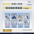 画像1: 【予約・なくなり次第終了】鳴潮　中国限定　ローソンコラボ　ホロチケセット（入金〆切3日以内・7月末発送予定)  (1)