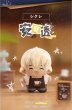 画像8: 【予約・現品】名侦探柯南　中国限定　共鳴コラボ　ポケットぬいぐるみ　ブラインド・BOX （入金〆切7日以内)  (8)
