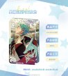 画像1: 【中国在庫品】偶像梦幻祭　中国限定　星耀流砂アクリルブロック　ブラインド　（入金〆切7日以内） (1)