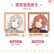 画像1: 【予約】偶像梦幻祭　中国限定　UHAコロロコラボ　甜言漫語　クリアカード　銀袋ブラインド（5枚セット）（入金〆切7日以内・12月中旬発送予定)  (1)