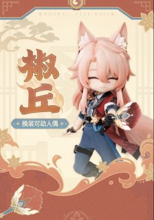 崩壊スターレイル アベンチュリン ビッグタオル&キャンバスボードセット 通販サイト - 卍百卍代行