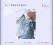 画像5: 【7月予約・特典対象】二哈和他的白猫師尊 　中国限定　 一傘微雨シリーズ　グッズ （入金〆切7日以内・11月中旬発送予定） (5)