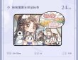 画像4: 【7月予約・特典対象】二哈和他的白猫師尊 　中国限定　 わんこおなかすいたシリーズ　グッズ （入金〆切7日以内・11月中旬発送予定） (4)