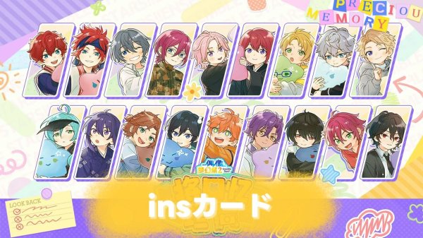 画像1: 【早期予約】偶像梦幻祭　中国限定　「童心珍蔵」POPUP　insカード　銀袋ブラインド（10枚セット）（入金〆切8月15日） (1)