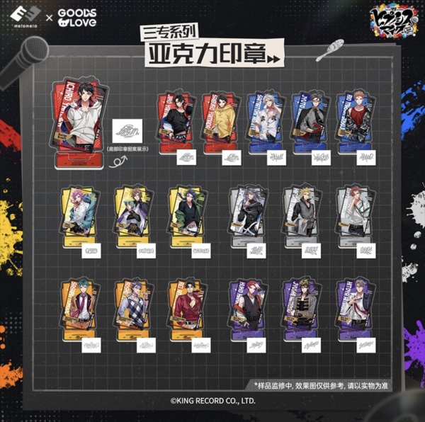 画像1: 【予約】催眠麦克風　中国限定　3rdアルバムシリーズ　アクリルスタンド（入金〆切7日以内・150日ほど発送予定） (1)