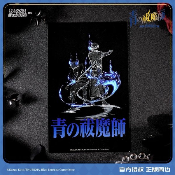 画像1: 【青の祓魔師・島根啓明結社篇】特典：ポストカード（送料以外2500円以上1枚、1会計最大1枚まで） (1)