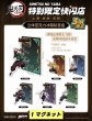 画像2: 【予約】鬼滅の刃　中国限定　「無限城編」POPUPストア（入金〆切7日以内)  (2)
