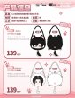 画像3: 【予約】二哈和他的白猫師尊 　中国限定　ぬいぐるみバッグ（入金〆切7日以内・150日発送予定） (3)