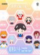 画像1: 【予約】新世紀エヴァンゲリオン　中国限定　共鳴コラボ　マグネット式フィギュア　ブラインド（入金〆切3日以内)  (1)
