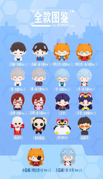 画像2: 【予約】新世紀エヴァンゲリオン　中国限定　共鳴コラボ　マグネット式フィギュア　ブラインド（入金〆切3日以内)  (2)