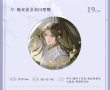画像3: 【7月予約・特典対象】二哈和他的白猫師尊 　中国限定　晚夜流金シリーズ　グッズ （入金〆切7日以内・11月中旬発送予定） (3)
