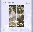 画像4: 【7月予約・特典対象】二哈和他的白猫師尊 　中国限定　晚夜流金シリーズ　グッズ （入金〆切7日以内・11月中旬発送予定） (4)