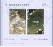 画像5: 【7月予約・特典対象】二哈和他的白猫師尊 　中国限定　晚夜流金シリーズ　グッズ （入金〆切7日以内・11月中旬発送予定） (5)