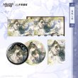 画像1: 【7月予約・特典対象】二哈和他的白猫師尊 　中国限定　春風入懐シリーズ　グッズ （入金〆切7日以内・11月中旬発送予定） (1)
