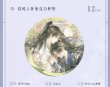 画像4: 【7月予約・特典対象】二哈和他的白猫師尊 　中国限定　春風入懐シリーズ　グッズ （入金〆切7日以内・11月中旬発送予定） (4)