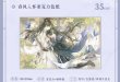 画像5: 【7月予約・特典対象】二哈和他的白猫師尊 　中国限定　春風入懐シリーズ　グッズ （入金〆切7日以内・11月中旬発送予定） (5)
