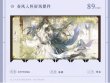 画像6: 【7月予約・特典対象】二哈和他的白猫師尊 　中国限定　春風入懐シリーズ　グッズ （入金〆切7日以内・11月中旬発送予定） (6)