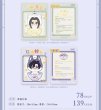 画像3: 【7月予約・特典対象】二哈和他的白猫師尊 　中国限定　 ぬいぐるみ（入金〆切7日以内・11月中旬発送予定） (3)