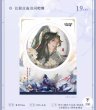 画像3: 【7月予約・特典対象】二哈和他的白猫師尊 　中国限定　 長階泣血シリーズ　グッズ （入金〆切7日以内・11月中旬発送予定） (3)
