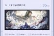 画像4: 【7月予約・特典対象】二哈和他的白猫師尊 　中国限定　 長階泣血シリーズ　グッズ （入金〆切7日以内・11月中旬発送予定） (4)