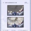画像5: 【7月予約・特典対象】二哈和他的白猫師尊 　中国限定　 長階泣血シリーズ　グッズ （入金〆切7日以内・11月中旬発送予定） (5)