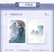 画像2: 【7月予約・特典対象】二哈和他的白猫師尊 　中国限定　 一傘微雨シリーズ　グッズ （入金〆切7日以内・11月中旬発送予定） (2)