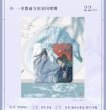 画像3: 【7月予約・特典対象】二哈和他的白猫師尊 　中国限定　 一傘微雨シリーズ　グッズ （入金〆切7日以内・11月中旬発送予定） (3)