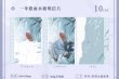 画像4: 【7月予約・特典対象】二哈和他的白猫師尊 　中国限定　 一傘微雨シリーズ　グッズ （入金〆切7日以内・11月中旬発送予定） (4)