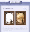 画像2: 【7月予約・特典対象】二哈和他的白猫師尊 　中国限定　 ライトアート（入金〆切7日以内・11月中旬発送予定） (2)