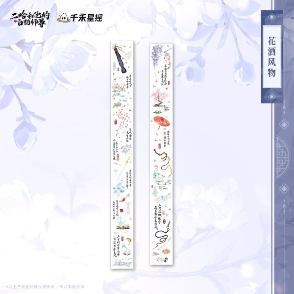 画像1: 【7月予約・特典対象】二哈和他的白猫師尊 　中国限定　 テープ（入金〆切7日以内・11月中旬発送予定） (1)