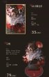 画像3: 【8月予約・特典対象】二哈和他的白猫師尊 　中国限定　一傘情劫シリーズ　グッズ（入金〆切7日以内・11月中旬発送予定） (3)