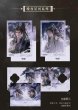 画像2: 【8月予約・特典対象】二哈和他的白猫師尊 　中国限定　 晚夜星河シリーズ　グッズ（入金〆切7日以内・11月中旬発送予定） (2)