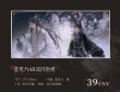画像5: 【8月予約・特典対象】二哈和他的白猫師尊 　中国限定　 晚夜星河シリーズ　グッズ（入金〆切7日以内・11月中旬発送予定） (5)