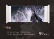 画像6: 【8月予約・特典対象】二哈和他的白猫師尊 　中国限定　 晚夜星河シリーズ　グッズ（入金〆切7日以内・11月中旬発送予定） (6)