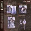 画像1: 【8月予約・特典対象】二哈和他的白猫師尊 　中国限定　 問情シリーズ　グッズ（入金〆切7日以内・11月中旬発送予定） (1)