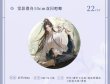 画像3: 【7月予約・特典対象】二哈和他的白猫師尊 　中国限定　 棠影偎舟シリーズ　グッズ （入金〆切7日以内・11月中旬発送予定） (3)