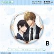 画像3: 【予約】抱かれたい男1位に脅されています。　中国限定　星河コラボ　75mm缶バッジ（入金〆切7日以内） (3)