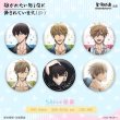 画像1: 【予約】抱かれたい男1位に脅されています。　中国限定　星河コラボ　キャラクター缶バッジ（入金〆切7日以内） (1)