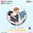 画像1: 【予約】抱かれたい男1位に脅されています。　中国限定　星河コラボ　75mm缶バッジ（入金〆切7日以内） (1)