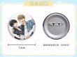 画像2: 【予約】抱かれたい男1位に脅されています。　中国限定　星河コラボ　75mm缶バッジ（入金〆切7日以内） (2)