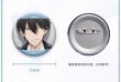画像3: 【予約】抱かれたい男1位に脅されています。　中国限定　星河コラボ　58mm缶バッジ　ブラインド・BOX（入金〆切7日以内） (3)