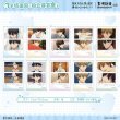 画像3: 【予約】抱かれたい男1位に脅されています。　中国限定　星河コラボ　ポラロイド　ブラインド・BOX（入金〆切7日以内・10月発送予定） (3)