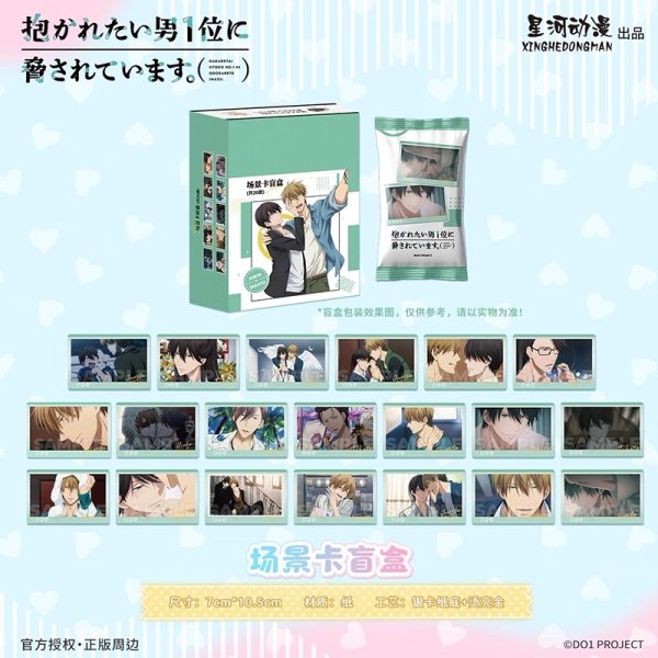 画像1: 【予約】抱かれたい男1位に脅されています。　中国限定　星河コラボ　カード　ブラインド・BOX（入金〆切7日以内・10月発送予定） (1)